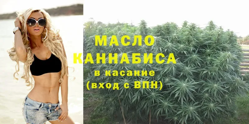 ТГК гашишное масло  Учалы 